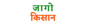 cropped cropped jago kisan.png